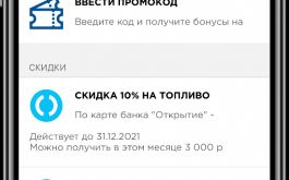 Топливная карта 2.0: Как сервис Benzuber перевернул рынок топливных карт