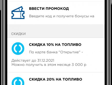 Топливная карта 2.0: Как сервис Benzuber перевернул рынок топливных карт