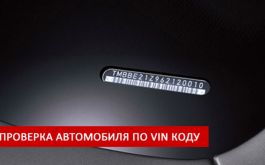 Проверка авто по кузову на сервисе Himera