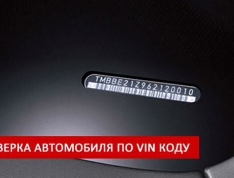 Проверка авто по кузову на сервисе Himera