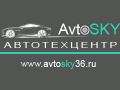Автотехцентр АвтоSKY
