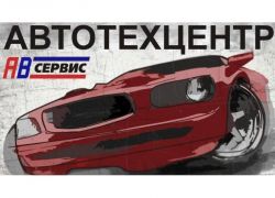 Автотехцентр