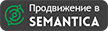 SEMANTICA
